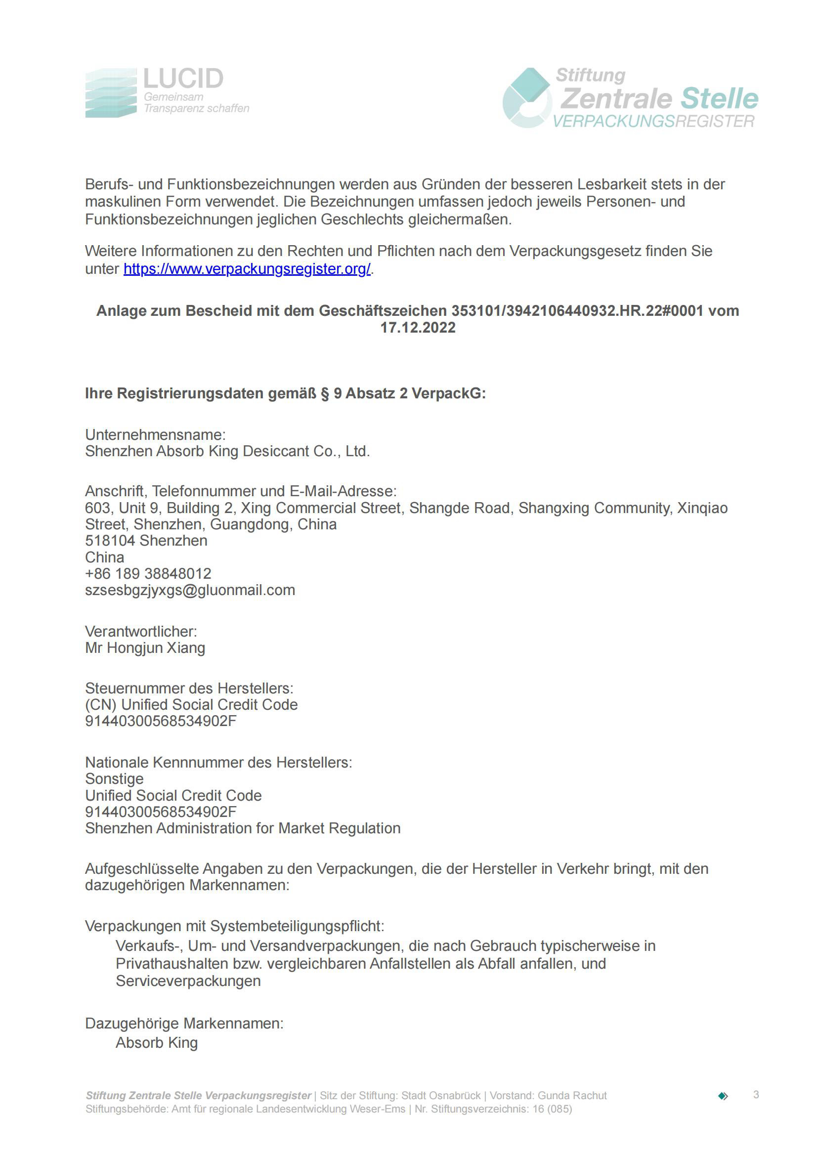 德國(guó)包裝法